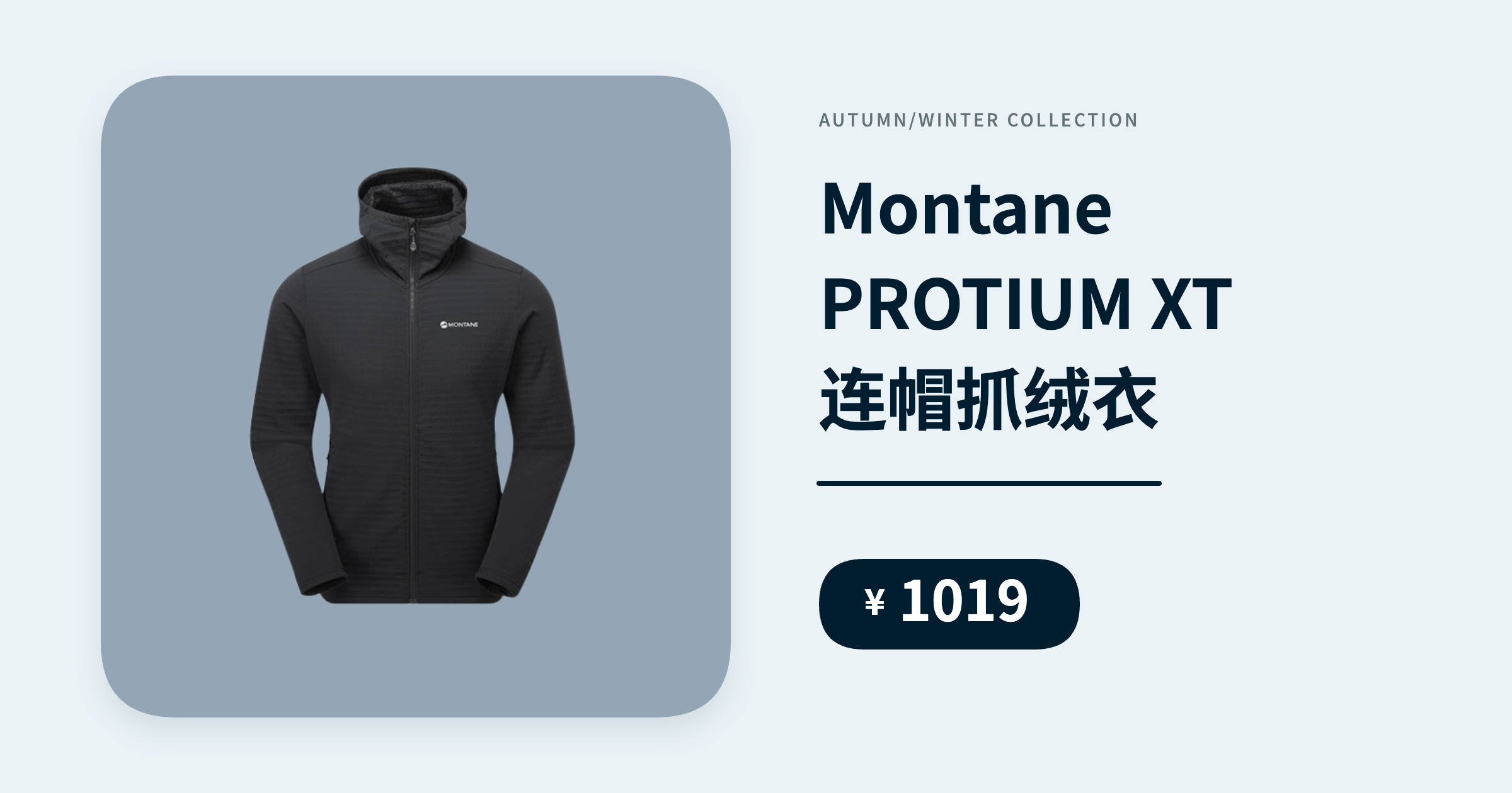 Montane PROTIUM XT 抓绒衣